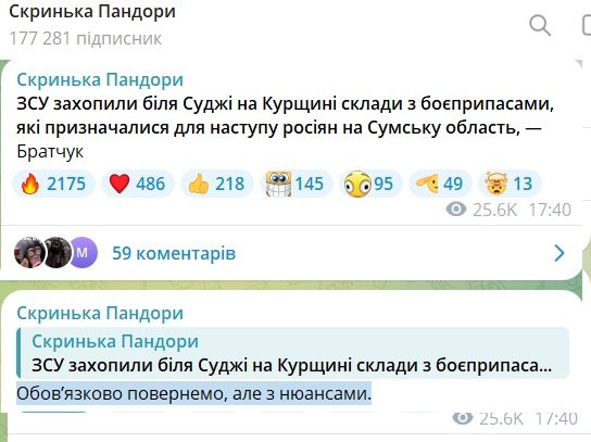 Бійці ЗСУ під Суджею захопили склади з боєприпасами окупантів 3 Бійці ЗСУ під Суджею захопили склади з боєприпасами окупантів