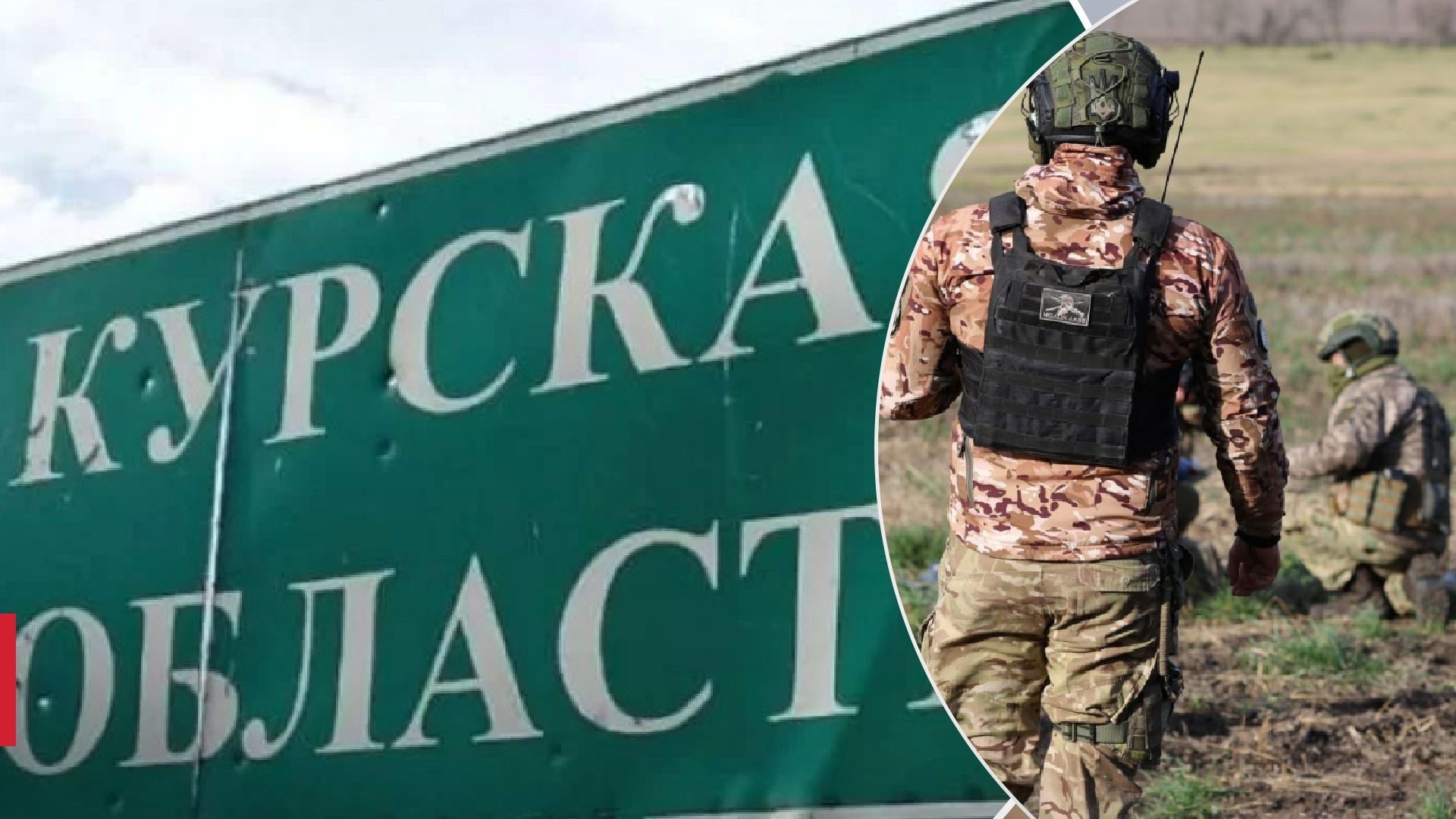 Експерт пояснив, для чого Україні Курська область ➤ Prozoro.net.ua