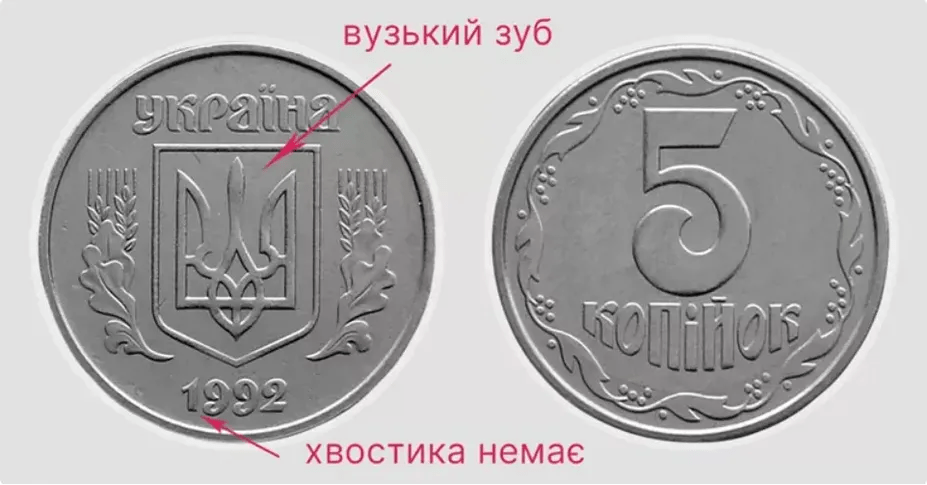 За які старі монети українці можуть отримати кілька тисяч гривень