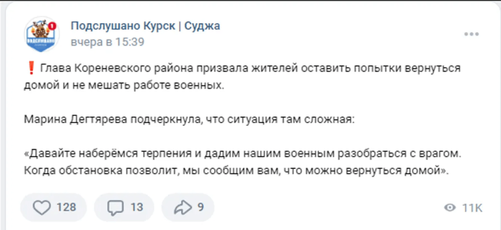 Біженці з прикордоння Росії заважають мешканцям Курська і не потрібні Путіну