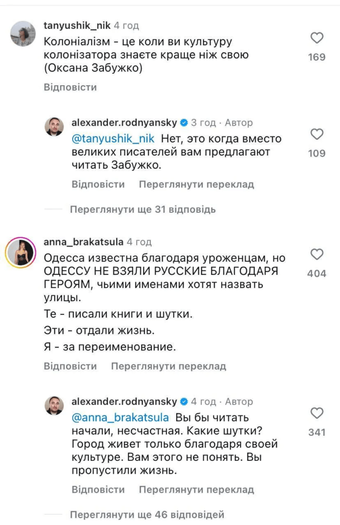 Роднянський і Галкін публічно поскандалили через перейменування вулиць в Одесі 4 Роднянський і Галкін публічно поскандалили через перейменування вулиць в Одесі