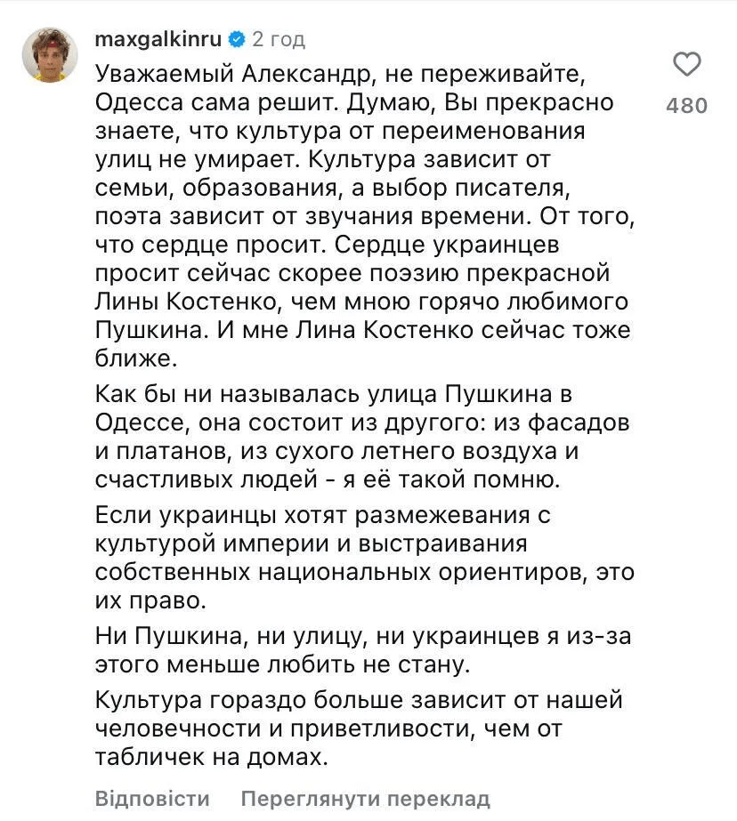Роднянський і Галкін публічно поскандалили через перейменування вулиць в Одесі 5 Роднянський і Галкін публічно поскандалили через перейменування вулиць в Одесі
