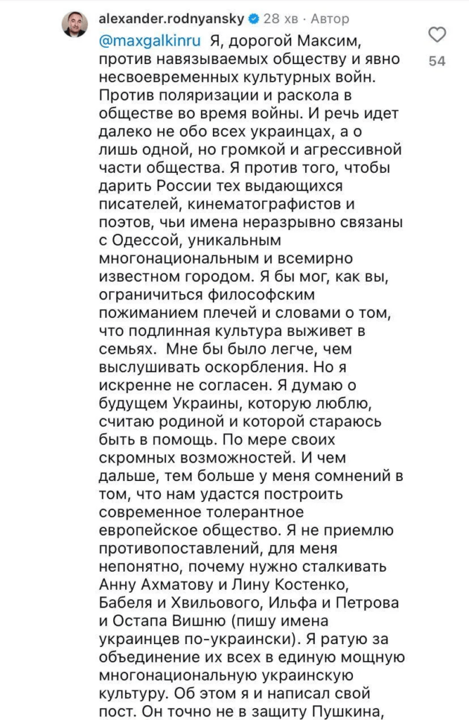 Роднянський і Галкін публічно поскандалили через перейменування вулиць в Одесі 6 Роднянський і Галкін публічно поскандалили через перейменування вулиць в Одесі