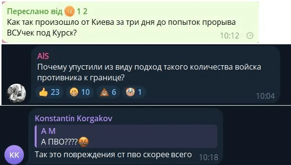 Чергова істерика росіян: пропагандистські російські пабліки заявили про прорив кордону в Курській області