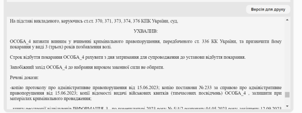"Віруючому" чоловіку, що вже був у розшуку за ухилення від мобілізації, дали нову повістку: деталі
