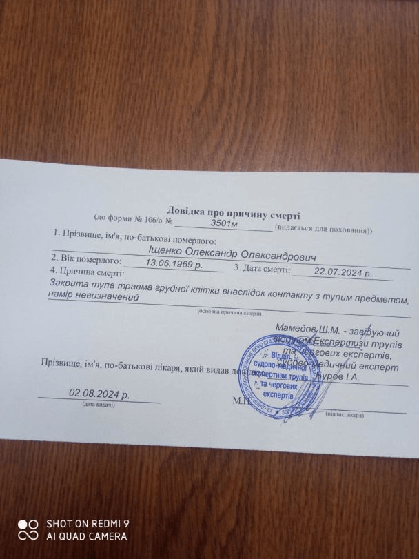 Розкрито причину смерті полоненого "азовця" Іщенка в російському СІЗО 3 Розкрито причину смерті полоненого "азовця" Іщенка в російському СІЗО