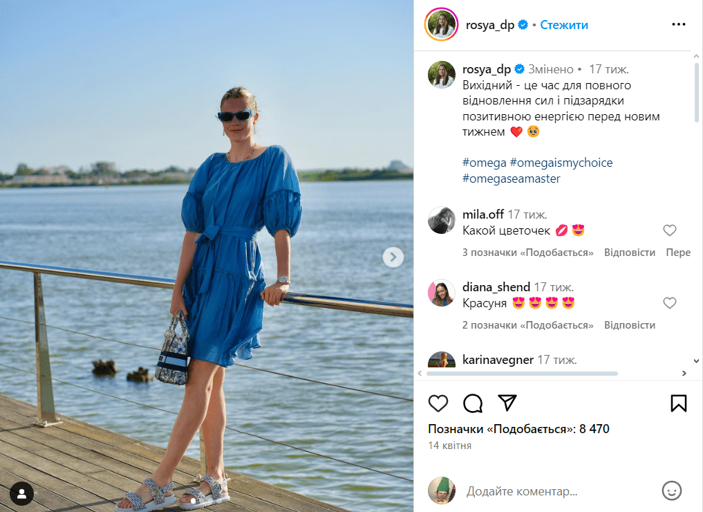 Сила і тендітність: 5 ніжних образів Ярослави Магучіх у сукнях 4 Сила і тендітність: 5 ніжних образів Ярослави Магучіх у сукнях