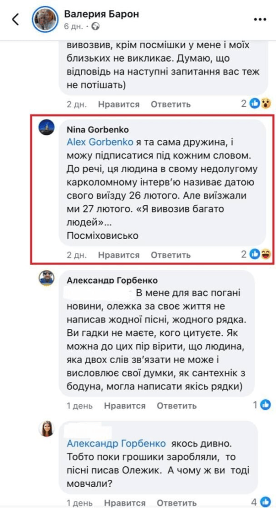 "Вигнав сім'ю на вулицю": колишній продюсер Винника розповів шокуючі подробиці втечі зірки за кордон