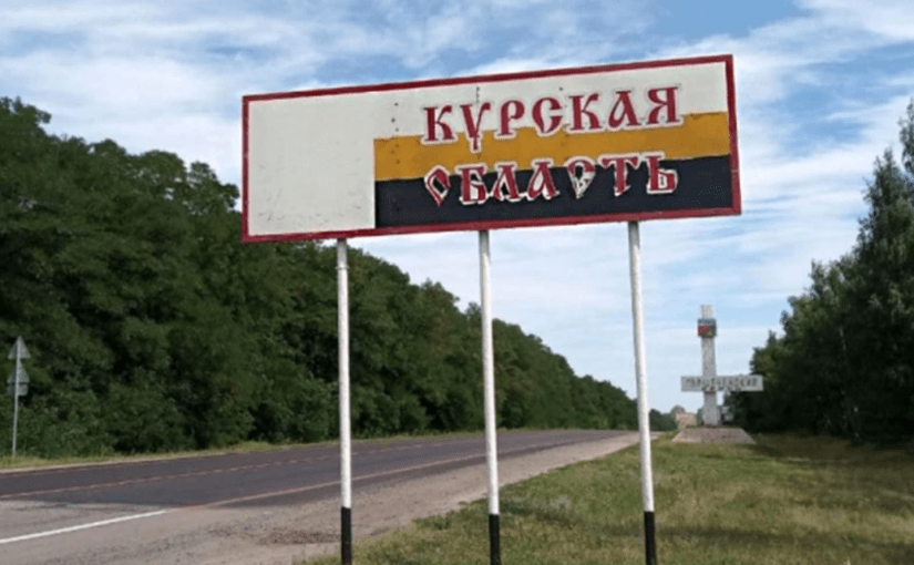 Наступ у Курській області: експерт пояснив, до чого Україна змушує Росію ➤ Prozoro.net.ua