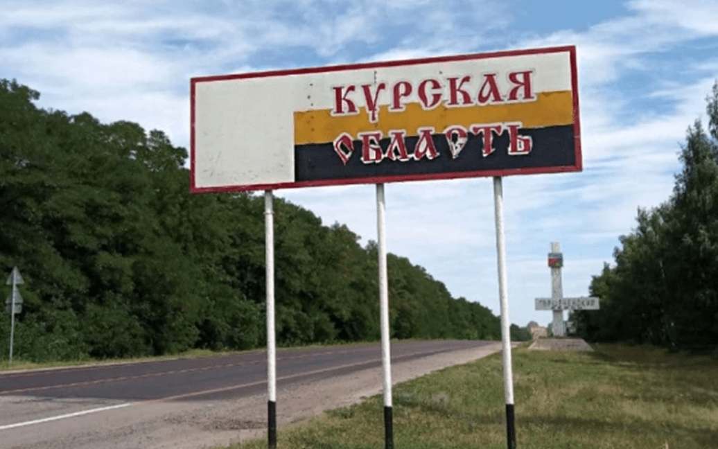 Наступ у Курській області: експерт пояснив, до чого Україна змушує Росію ➤ Prozoro.net.ua