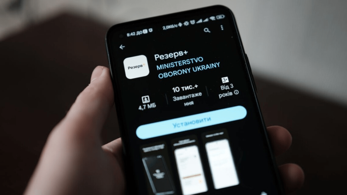 Мошенники распространяют вредоносное ПО через Telegram, маскируясь под сервис «Резерв+»