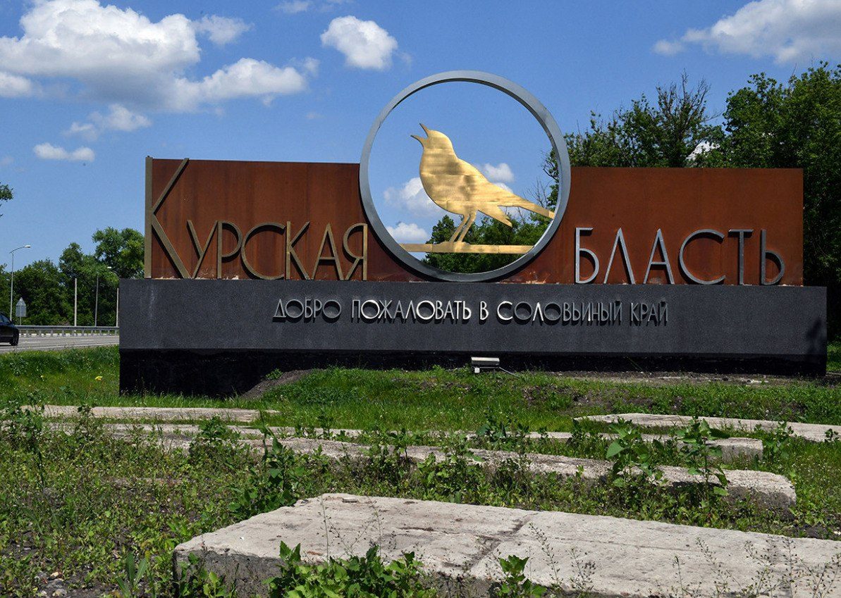 Курская операция: первое вторжение в Россию со времен Второй мировой