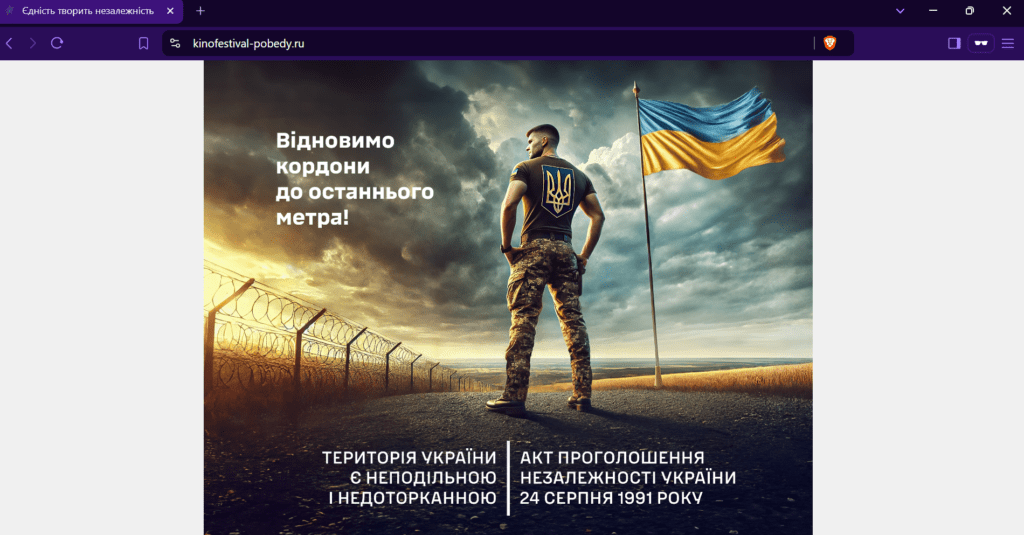 Хакеры взломали 33 сайта в РФ в честь 33-й годовщины Независимости Украины 3 Хакеры взломали 33 сайта в РФ в честь 33-й годовщины Независимости Украины