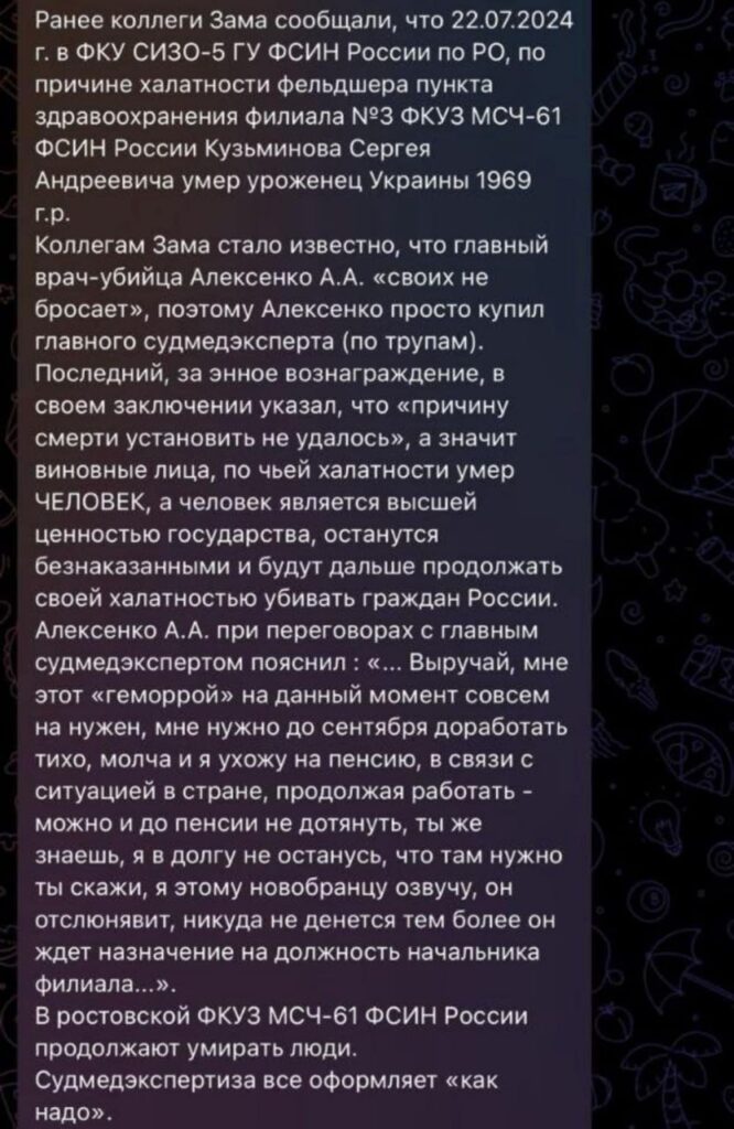 Названа причина смерті полоненого азовця Іщенка в СІЗО на Росії 3 Названа причина смерті полоненого азовця Іщенка в СІЗО на Росії