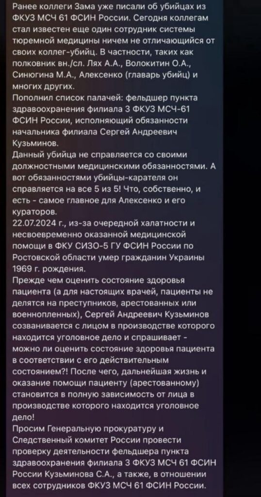 Названа причина смерті полоненого азовця Іщенка в СІЗО на Росії 4 Названа причина смерті полоненого азовця Іщенка в СІЗО на Росії