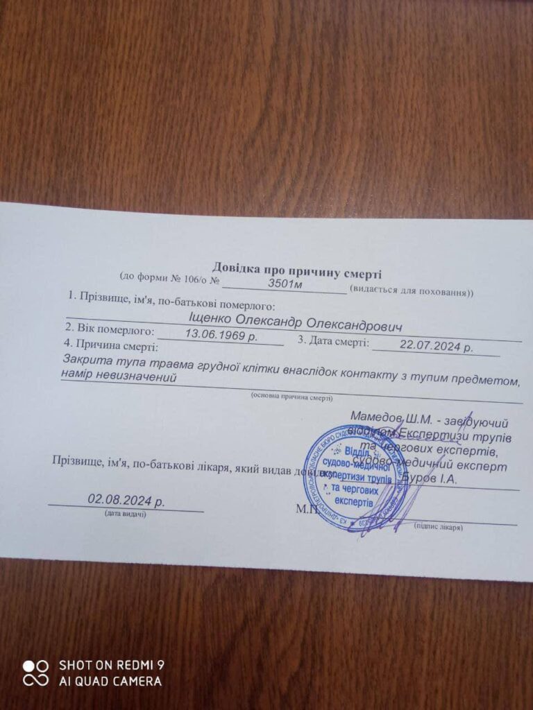 Названа причина смерті полоненого азовця Іщенка в СІЗО на Росії 5 Названа причина смерті полоненого азовця Іщенка в СІЗО на Росії