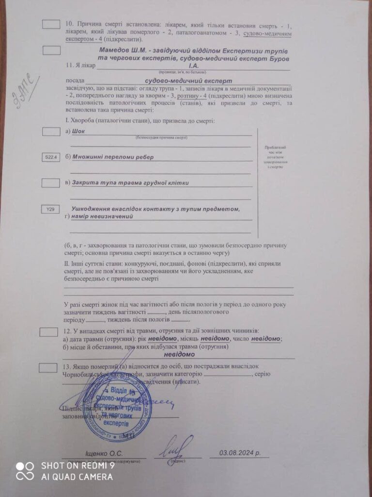 Названа причина смерті полоненого азовця Іщенка в СІЗО на Росії 6 Названа причина смерті полоненого азовця Іщенка в СІЗО на Росії