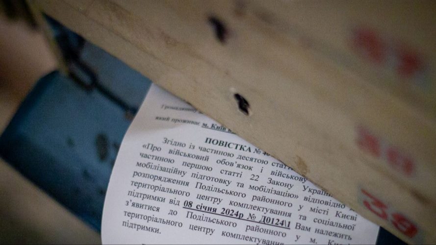 Чоловіки матимуть три дні, щоб забрати повістку від ТЦК з пошти
