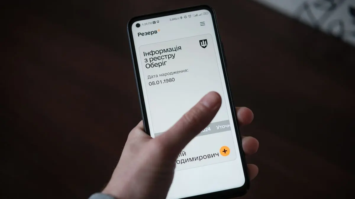 В Міноборони пояснили, навіщо зловмисники створили фальшивий “Резерв+”
