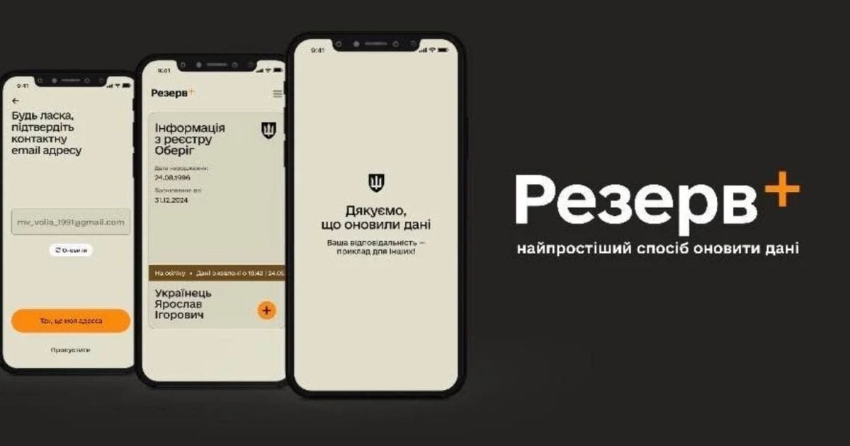 Чтобы не вставать на учет через ТЦК: анонсирована трансформация «Резерв+»