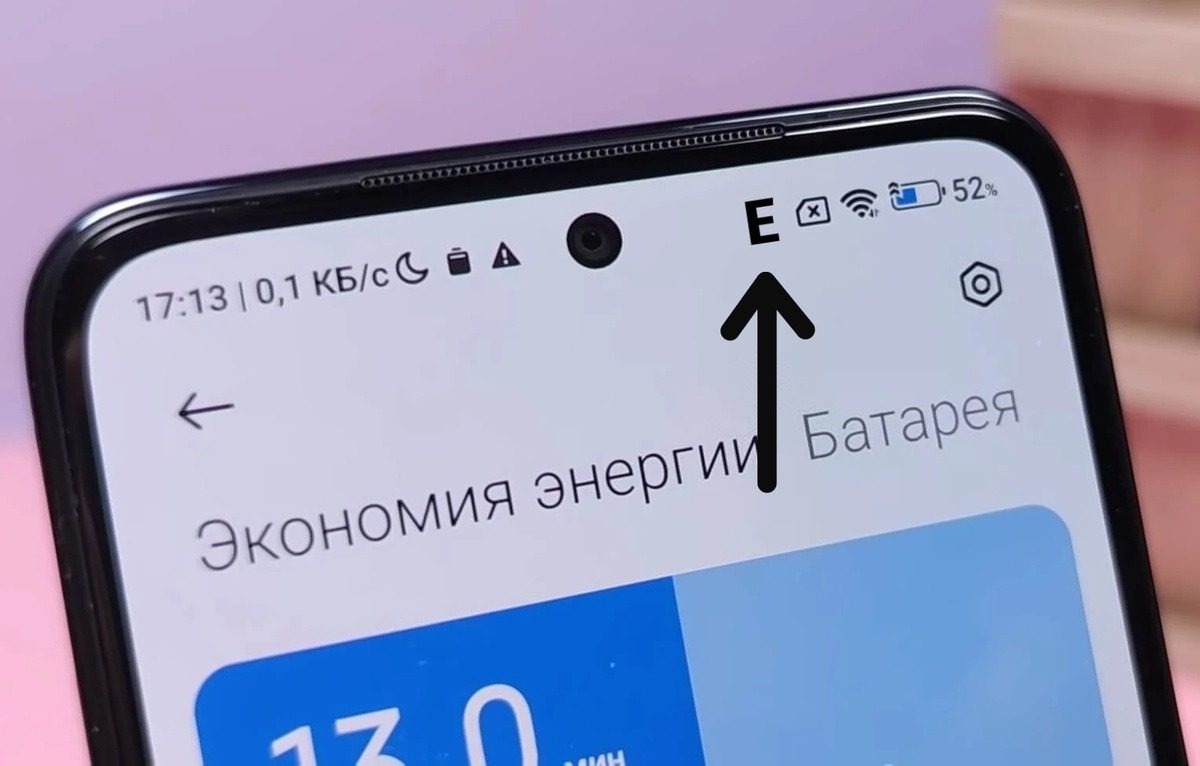 Почему на телефоне все чаще вместо 4G показывает Е: что это значит ➤ Prozoro.net.ua