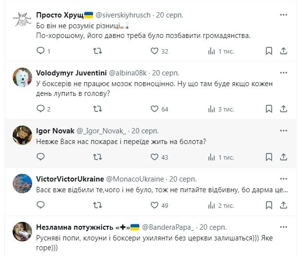 Ломаченко пригрозил Украине и получил ответ в сети. Фотофакт