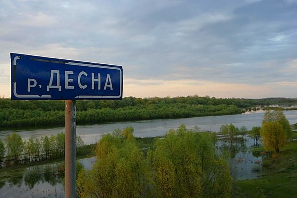 В Минэкологии ответили на данные о загрязнения Десны химикатами ➤ Prozoro.net.ua