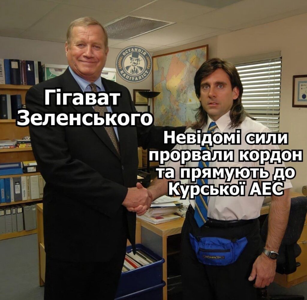 Соцмережі несподівано відреагували на ЗСУ у Курській області