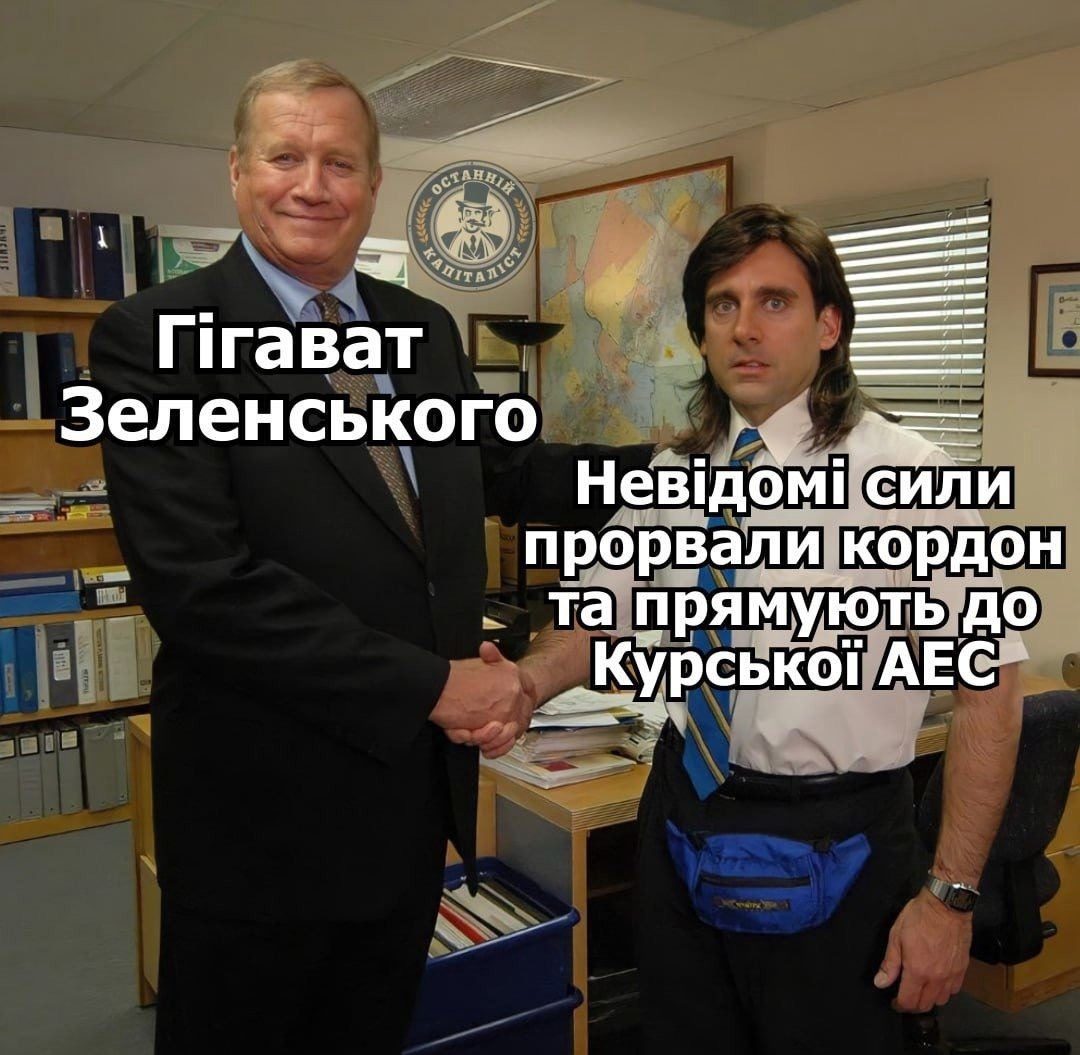 Соцмережі несподівано відреагували на ЗСУ у Курській області
