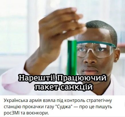 Соцмережі несподівано відреагували на ЗСУ у Курській області