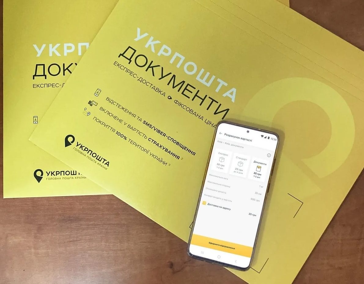 Правительство выделило 72 млн гривен на печатание 900 тысяч повесток ➤ Prozoro.net.ua