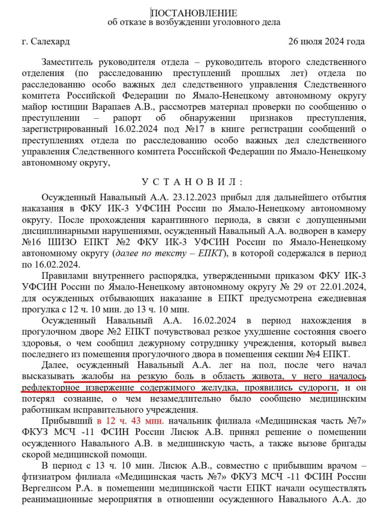 Секретні документи говорять про те, що Навального могли отруїти – ЗМІ