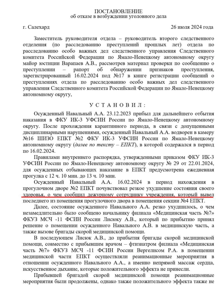 Секретні документи говорять про те, що Навального могли отруїти – ЗМІ