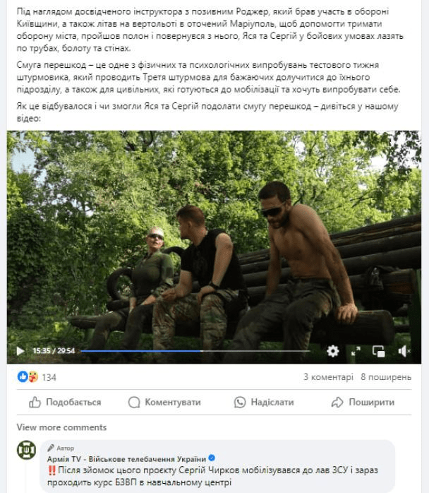 Відомий український гуморист доєднався до лав ЗСУ 3 Відомий український гуморист доєднався до лав ЗСУ