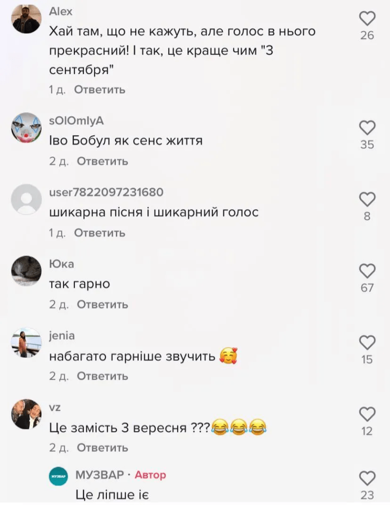 Чому в мережі сміються над піснею "3 сентября" і як Іво Бобул замінив Шуфутинського (відео) 3 Чому в мережі сміються над піснею "3 сентября" і як Іво Бобул замінив Шуфутинського (відео)