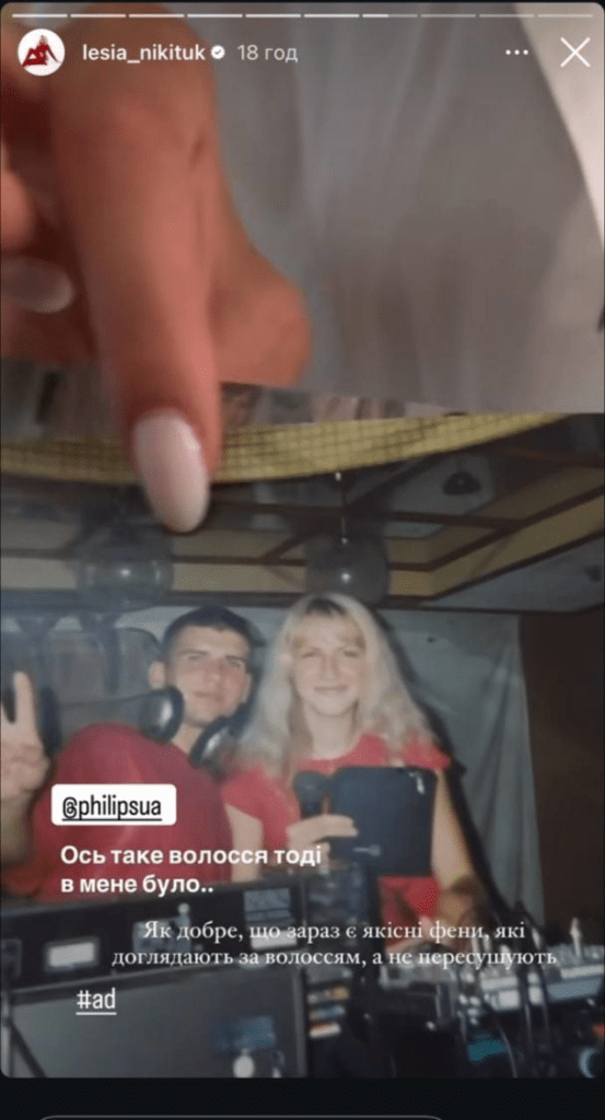 Леся Нікітюк вперше показала фото з бойфрендом 3 Леся Нікітюк вперше показала фото з бойфрендом