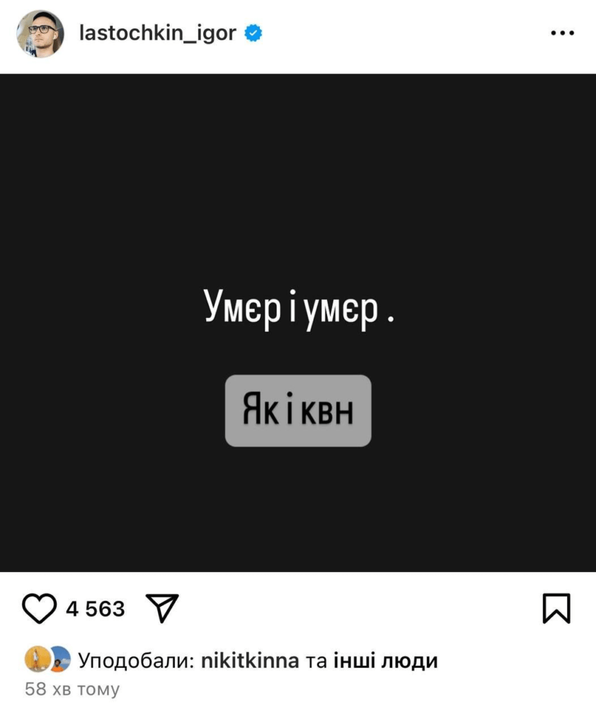 Українські гумористи іронічно відреагували на новину про смерть Олександра Маслякова