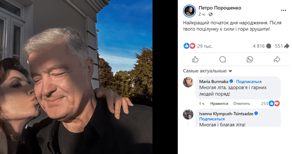 Поцілунок Петра і Марини Порошенків зворушив мережу (фото) 3 Поцілунок Петра і Марини Порошенків зворушив мережу (фото)