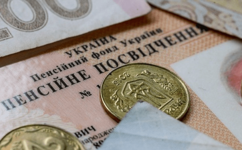 Надбавка до пенсії за вік: хто та скільки може отримати додатково ➤ Prozoro.net.ua