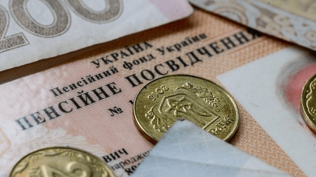 Надбавка до пенсії за вік: хто та скільки може отримати додатково ➤ Prozoro.net.ua