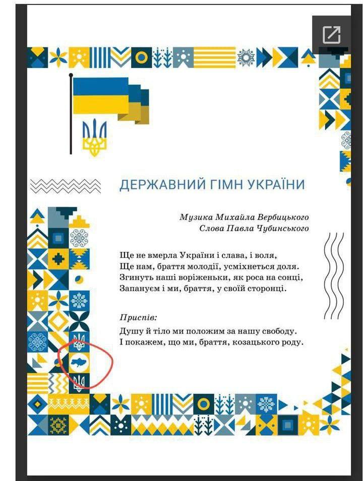 В Україні підручник з укрмови випустили з картою без Криму: фото 5 В Україні підручник з укрмови випустили з картою без Криму: фото