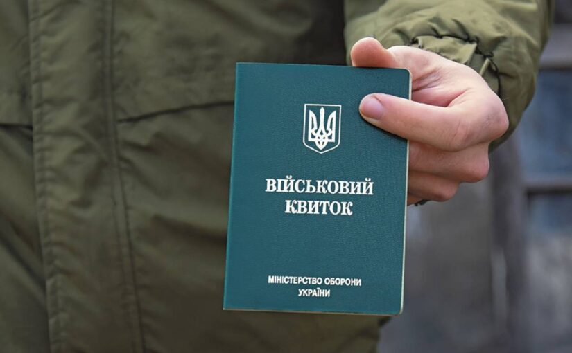 С 11 ноября все закончится: мужчин предупредили ➤ Prozoro.net.ua