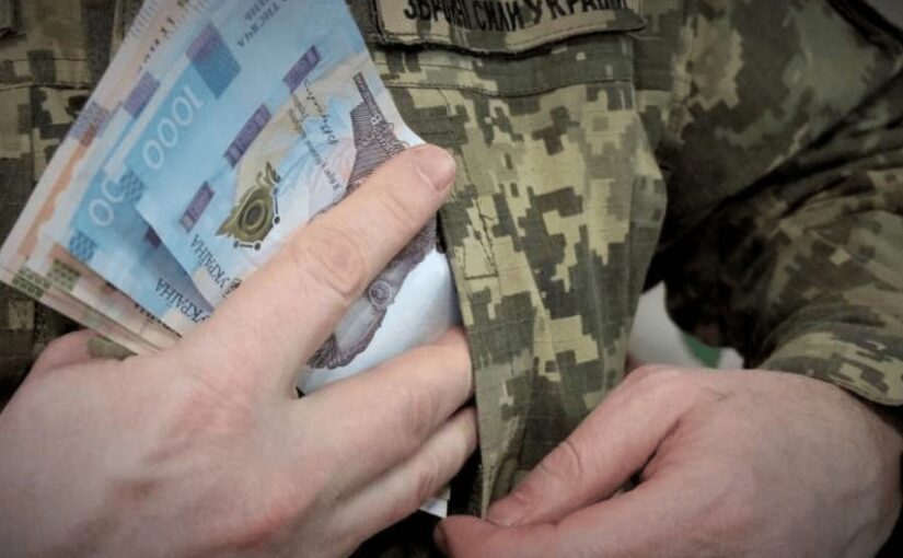 Виплати при звільненні: які суми можуть розраховувати військові ➤ Prozoro.net.ua