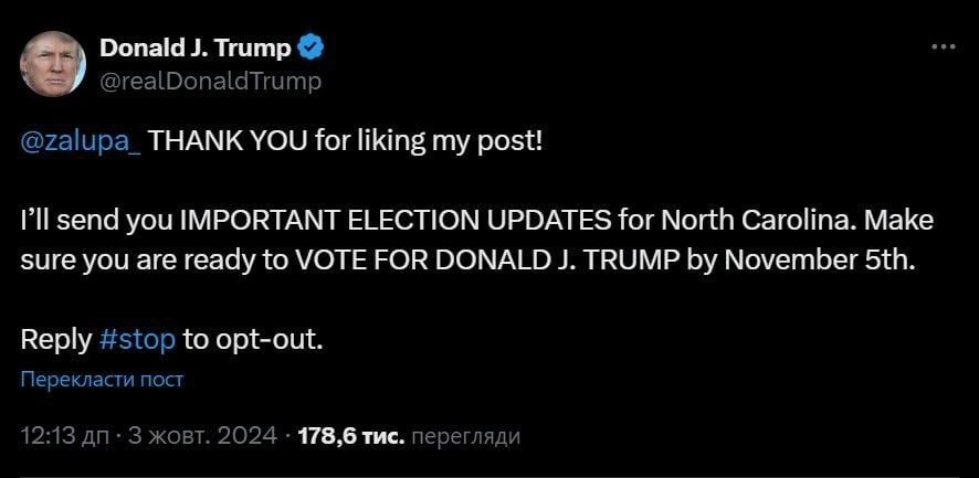 Трамп на весь мир поблагодарил украинца с неприличным ником: фото