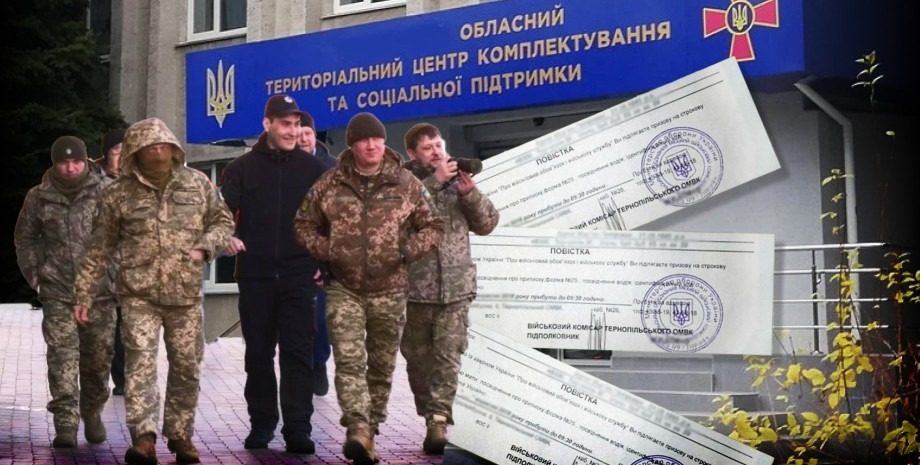 В одной из областей Украины усилят мобилизацию: детали