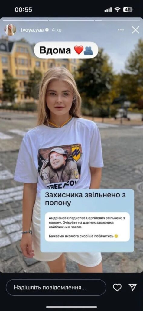 Из плена вернулся любимый следователя из Мариуполя Марьяны Чечелюк 3 Из плена вернулся любимый следователя из Мариуполя Марьяны Чечелюк