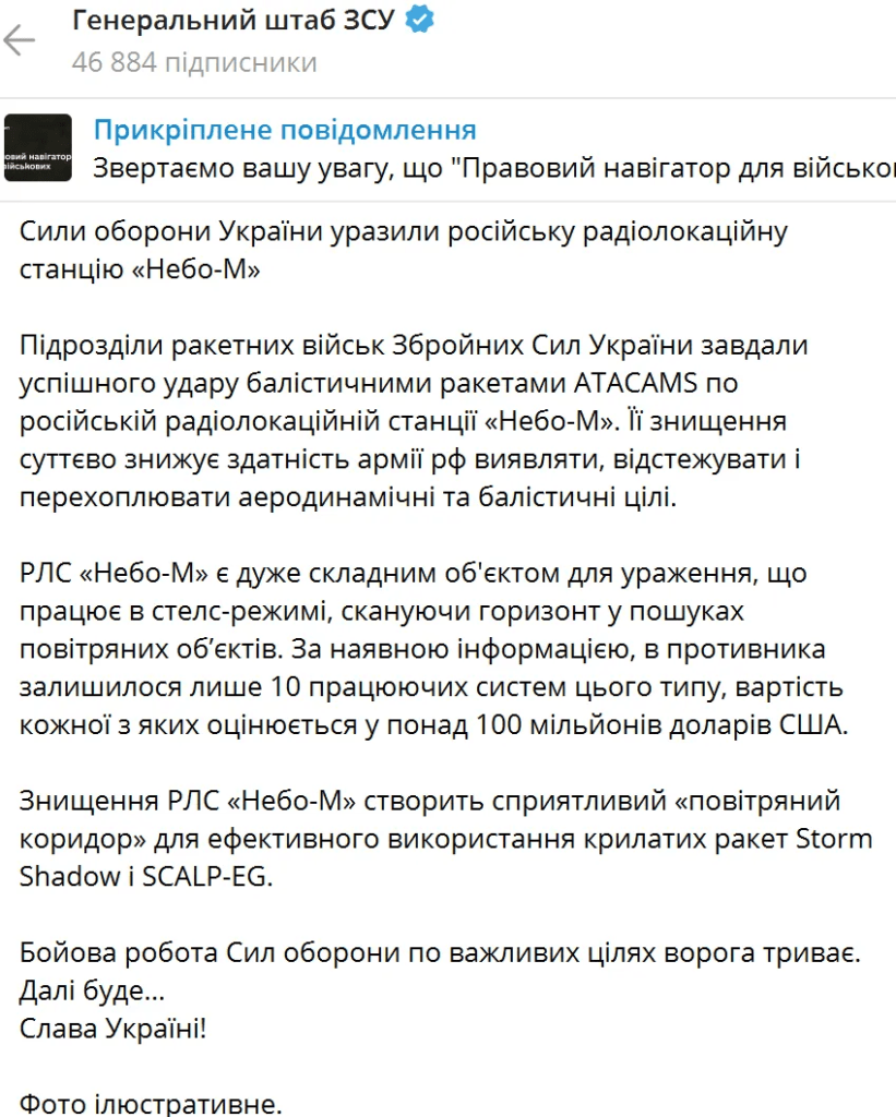 Сили оборони уразили російську радіолокаційну станцію "Небо-М" вартістю понад 100 млн доларів 4 Сили оборони уразили російську радіолокаційну станцію "Небо-М" вартістю понад 100 млн доларів