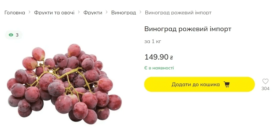 Дешевого винограду не буде: чому здорожчала ягода та скільки коштує кілограм 4 Дешевого винограду не буде: чому здорожчала ягода та скільки коштує кілограм