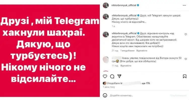 Відомий український співак став жертвою шахраїв 3 Відомий український співак став жертвою шахраїв