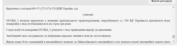 У Миколаєві чоловік відмовився від мобілізації "через дії працівників ТЦК": чим усе закінчилось